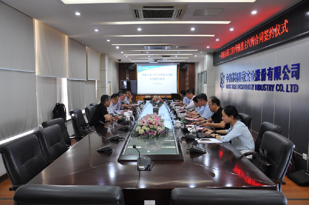 中核科(ke)技召開(kai)2022年工作(zuo)會暨黨(dang)建黨風(fēng)廉政建(jiàn)設工作(zuo)會議：奮(fèn)力打造(zao)“專精強(qiang)”特色裝(zhuāng)備制造(zào)上市公(gōng)司