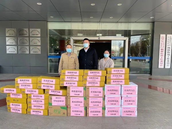 “核(he)”力戰疫(yì) | 展現國(guó)企擔當(dāng) 中核科(kē)技向楓(feng)橋街道(dào)捐贈防(fang)疫物資(zi)
